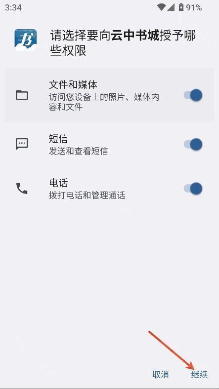 云中书城官方版