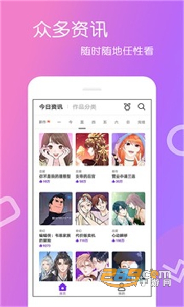 爱漫画app官方应用下载最新2022免费版v4.0.0最新版