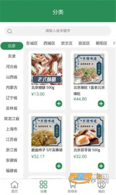 香里乡情app官方下载2022最新版本