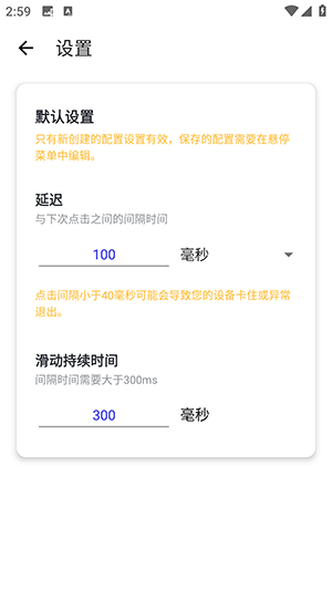北辞自动连点器2.0