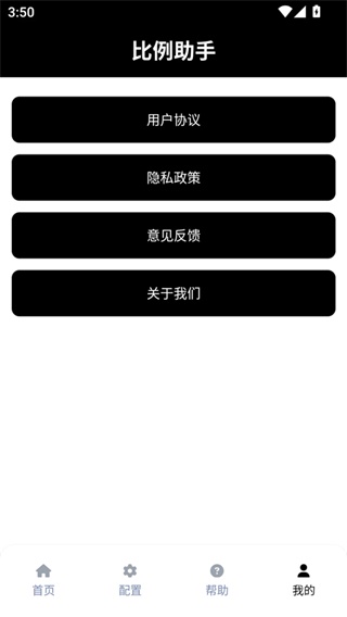 和平精英比例助手平板视野