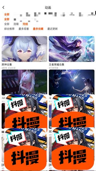 抖漫动漫imomoe