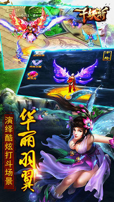 千妖斩 3.0.0九游版