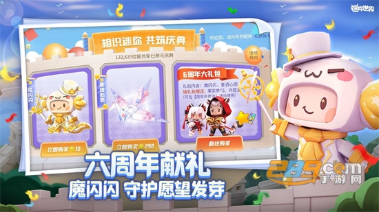 迷你世界体验服官方版下载2023最新版v1.24.30最新版