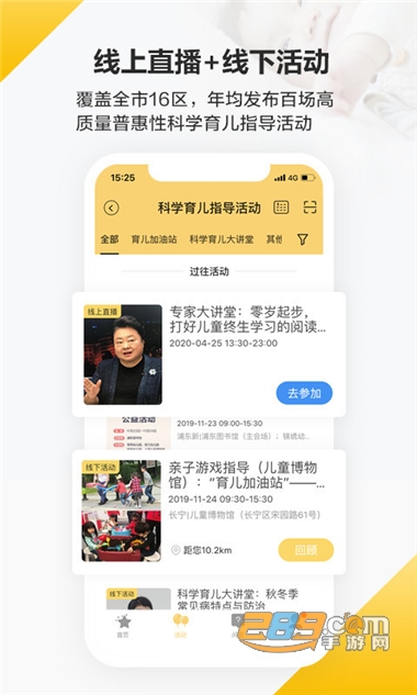 育之有道app官方版下载2023最新版v2.4.12安卓版