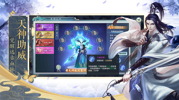 乱世江湖美人作伴