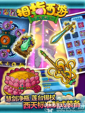 拇指西游最新版