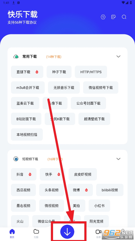 快乐下载app