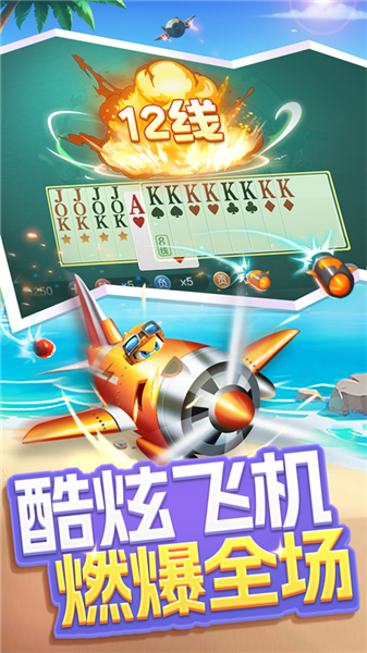 火拼双扣官方版