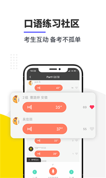 雅思口语最新版
