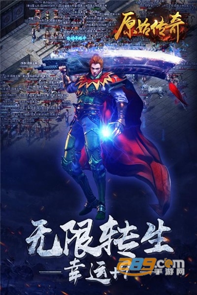 原始传奇高爆版官方下载2022最新版本 原始传奇高爆版官方下载2022最新版本