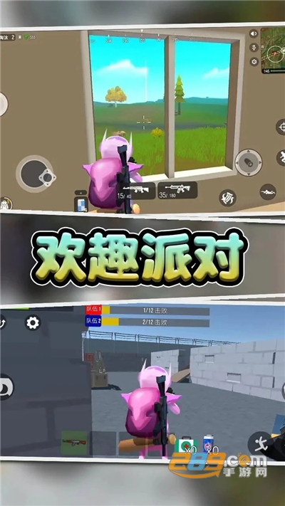 欢趣派对下载无限金币钻石版 欢趣派对下载无限金币钻石版
