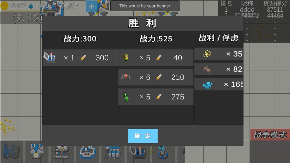 资源争霸最新版