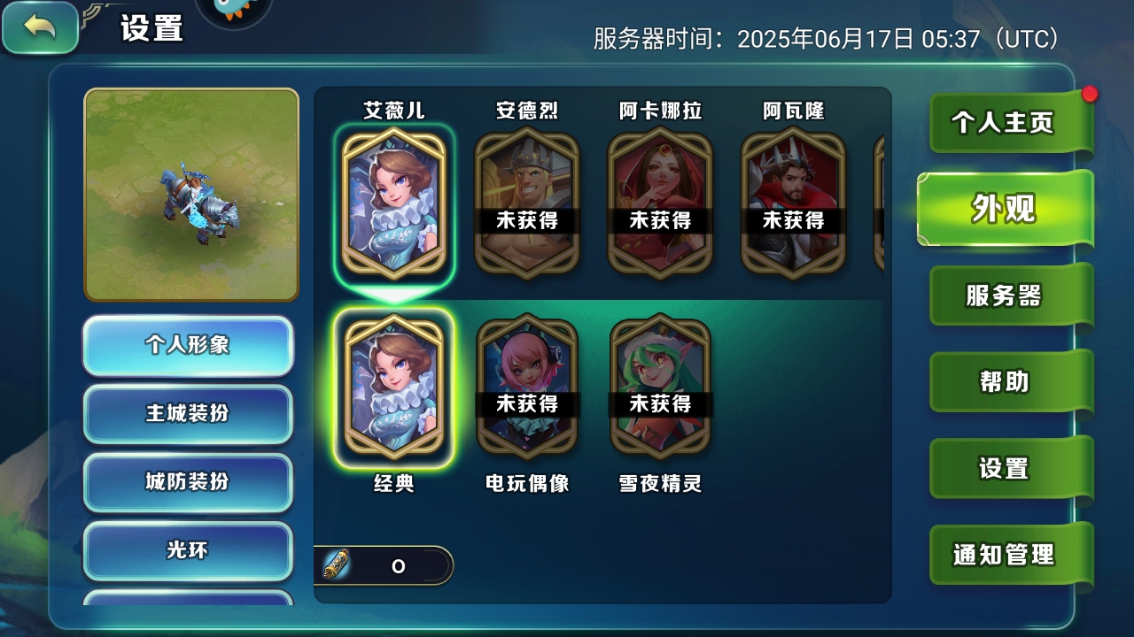 剑与家园手游 1.26.104最新版