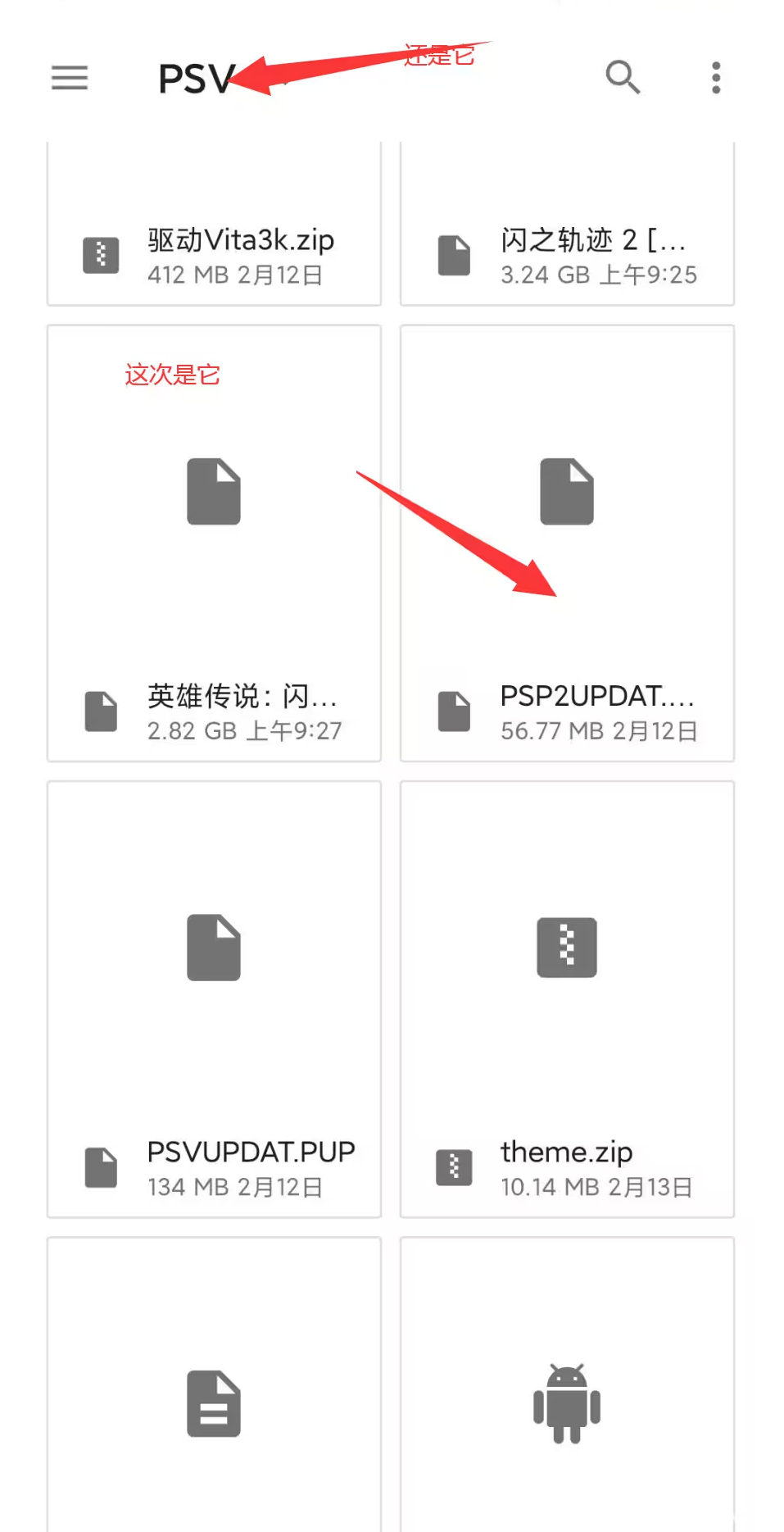 vita3k模拟器汉化版