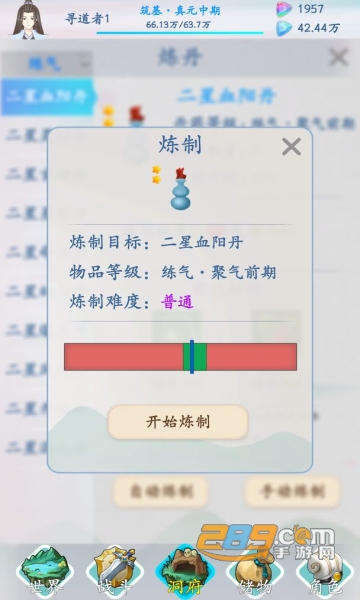山海修仙游戏免广告下载最新版v1.3.9安卓版