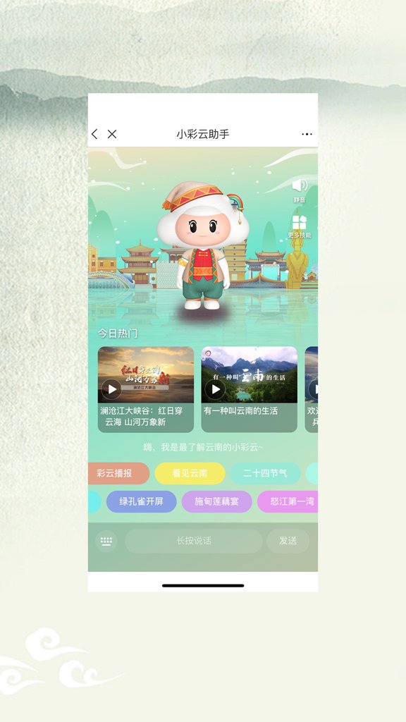 七彩云端APP安装