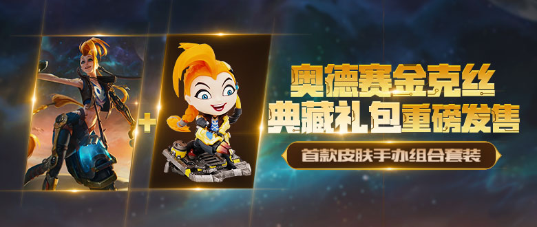 英雄联盟最新版