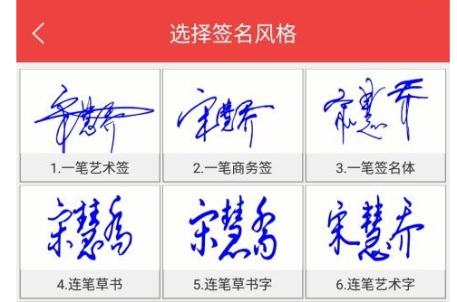 个性艺术签名精品