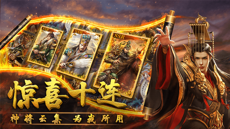 三国争霸 ios版