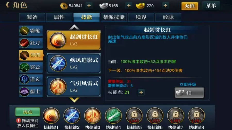 北凉悍刀行手游 2.30最新版本