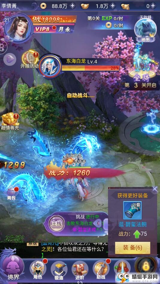 幻剑修仙无限元宝版 1.0.0满V版