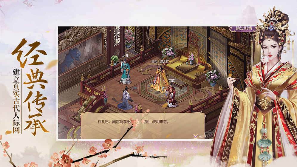 清宫一梦APP
