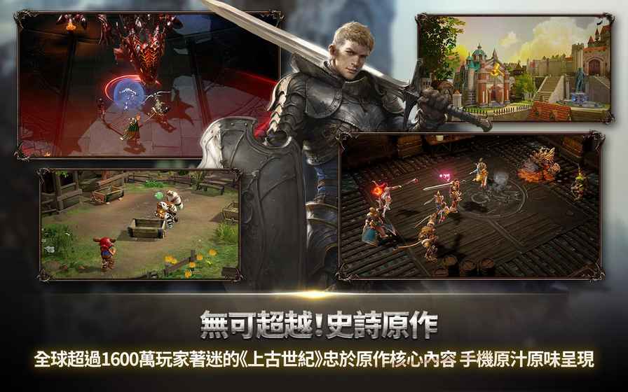ArcheAge BEGINS(上古世纪：序) v0.2.5官方版