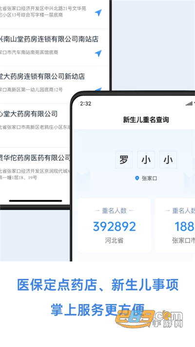 幸福张家口app疫情防控官方下载2022最新版本v1.4.0 最新版