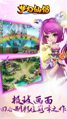 梦幻仙侣最新版