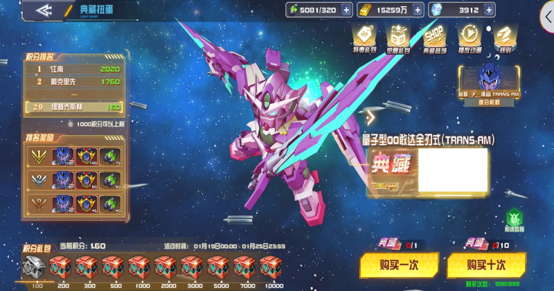 敢达决战九游服 7.0.0最新版本
