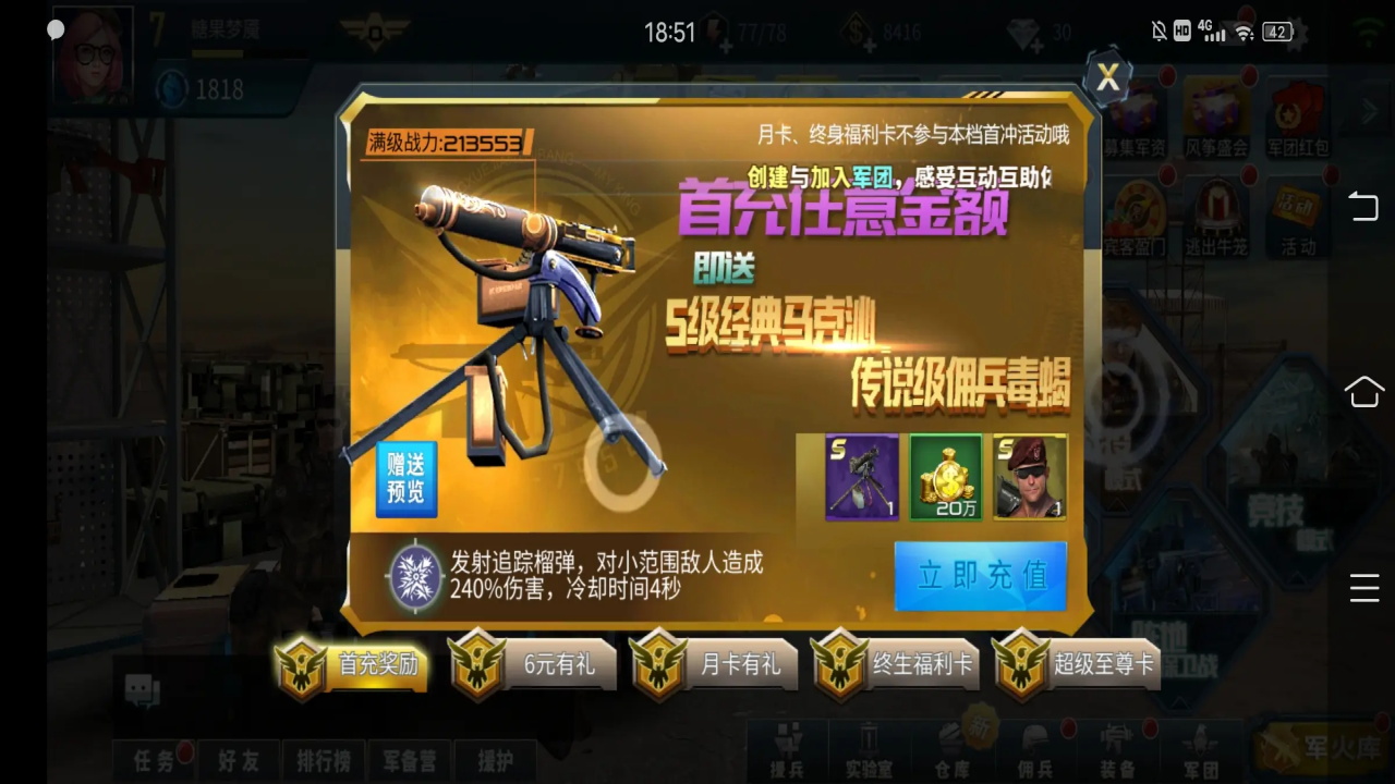 抢滩登陆3d九游最新版本 1.4.1.6安卓版