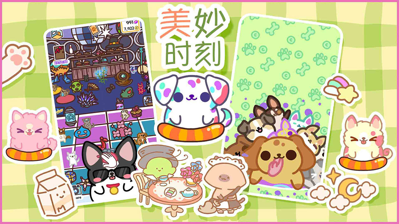 遇见你的狗狗手游 1.0安卓版
