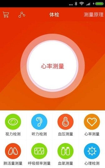 心率测量仪2025官方最新