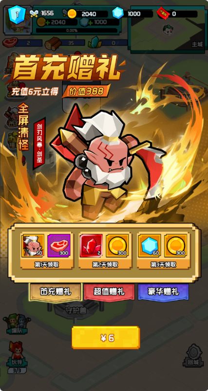 飞虫大冒险官方版