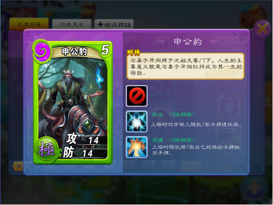 富甲封神传九游最新版本 11.1.8安卓版