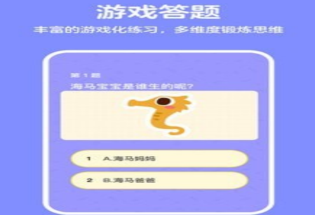 儿童思维训练营