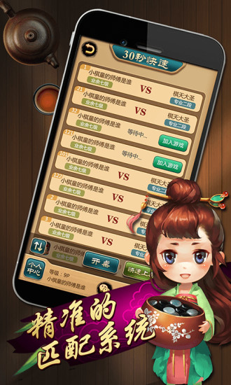 99围棋 0.0.28