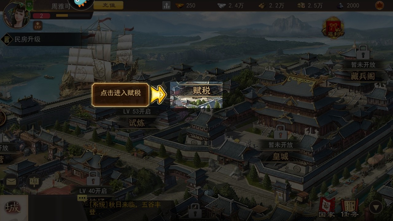 三国一统天下安卓版 三国一统天下安卓版