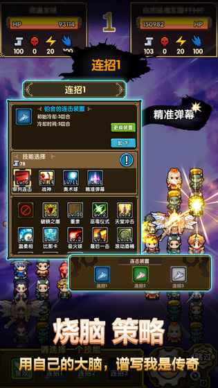 乱斗英雄传 1.3官方版