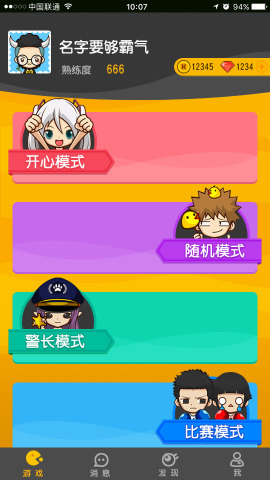 开心狼人手游 2.4.0官方版