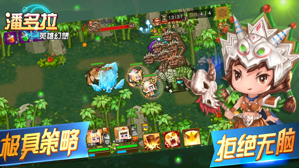 潘多拉英雄幻想 1.0.3官方版