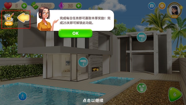 嘉居设计家无限金币6