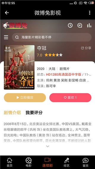 微博兔网页版