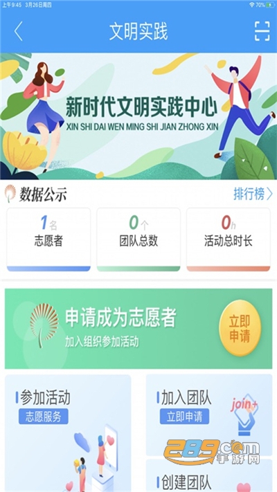 郓城融媒app官方版下载2024最新版v0.0.70安卓版