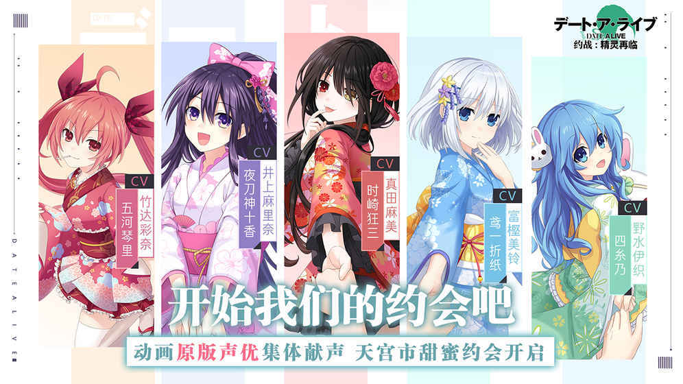 约会大作战3手游APP