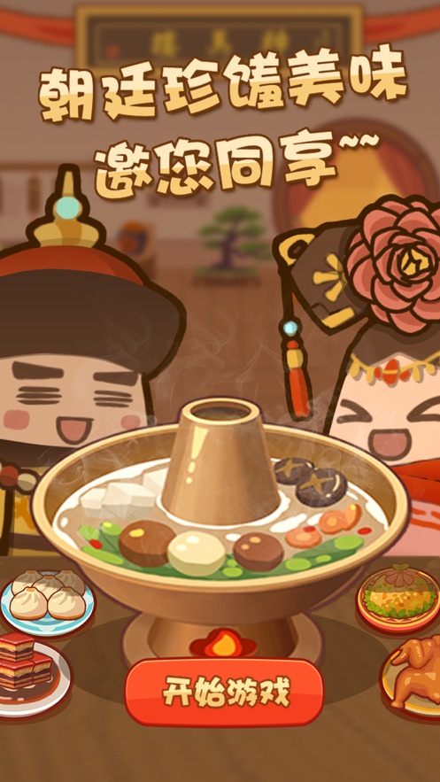 客官饿了吗最新版
