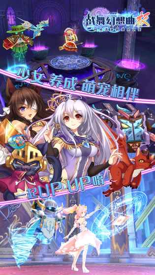 战舞幻想曲·极 3.3.001官方版