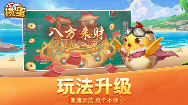 欢乐掼蛋2026官方版 6.0.1最新版