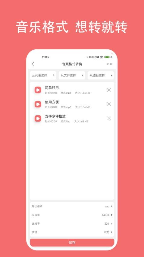 格式大师